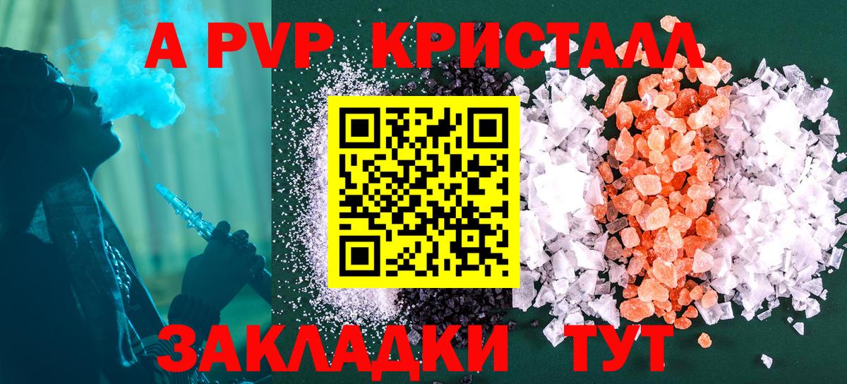 магазин  наркотиков  Вход с VPN  Горно-Алтайск  Alpha PVP Соль  Alfa_PVP СК 