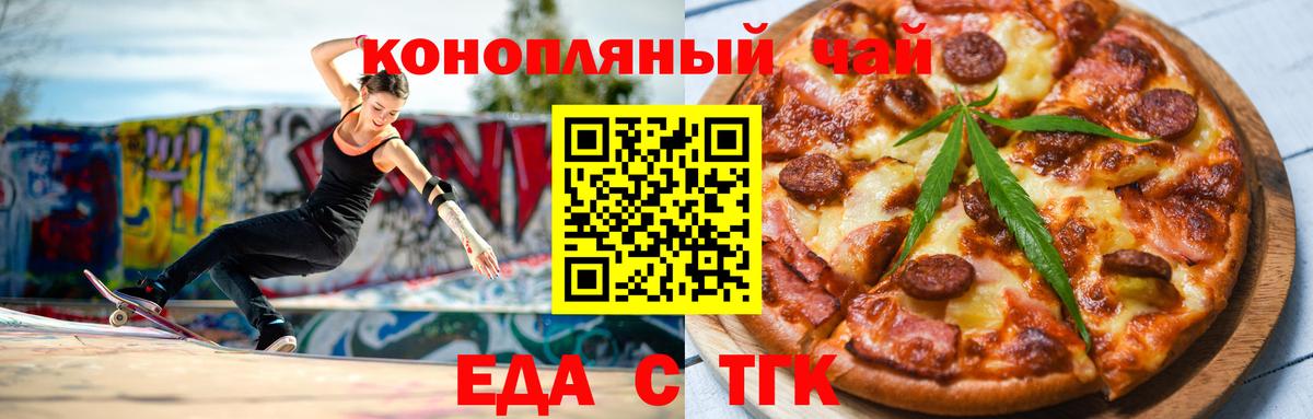 Cannafood марихуана  Вход с VPN  Горно-Алтайск 