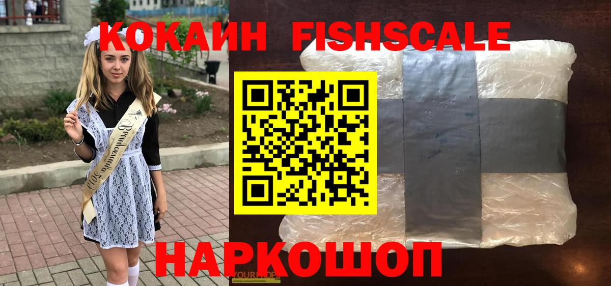 КОКАИН 98% Горно-Алтайск