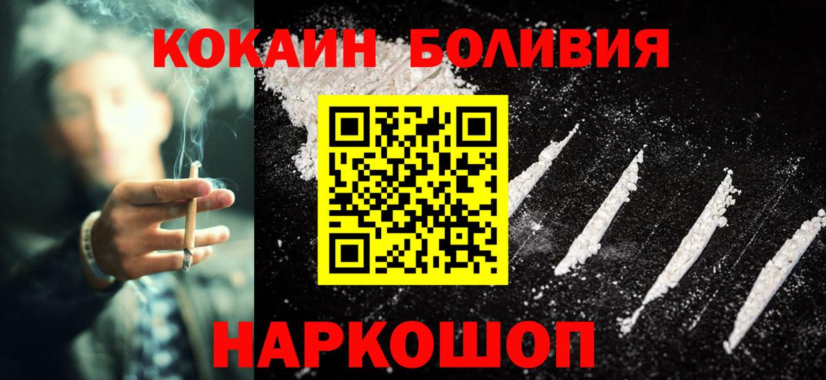 COCAIN Перу  КОКАИН 97%  Горно-Алтайск  Вход с VPN 