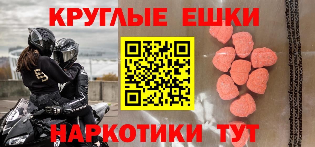 Ecstasy MDMA Горно-Алтайск