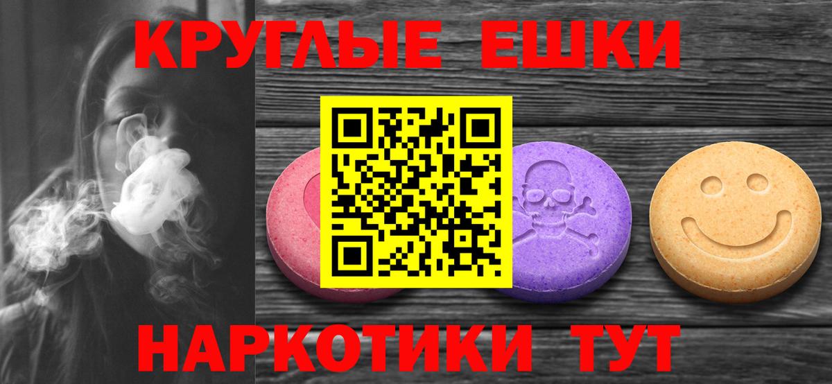 Ecstasy  Вход с VPN  Горно-Алтайск  Ecstasy 280 MDMA  hydra зеркало  ЭКСТАЗИ ешки 