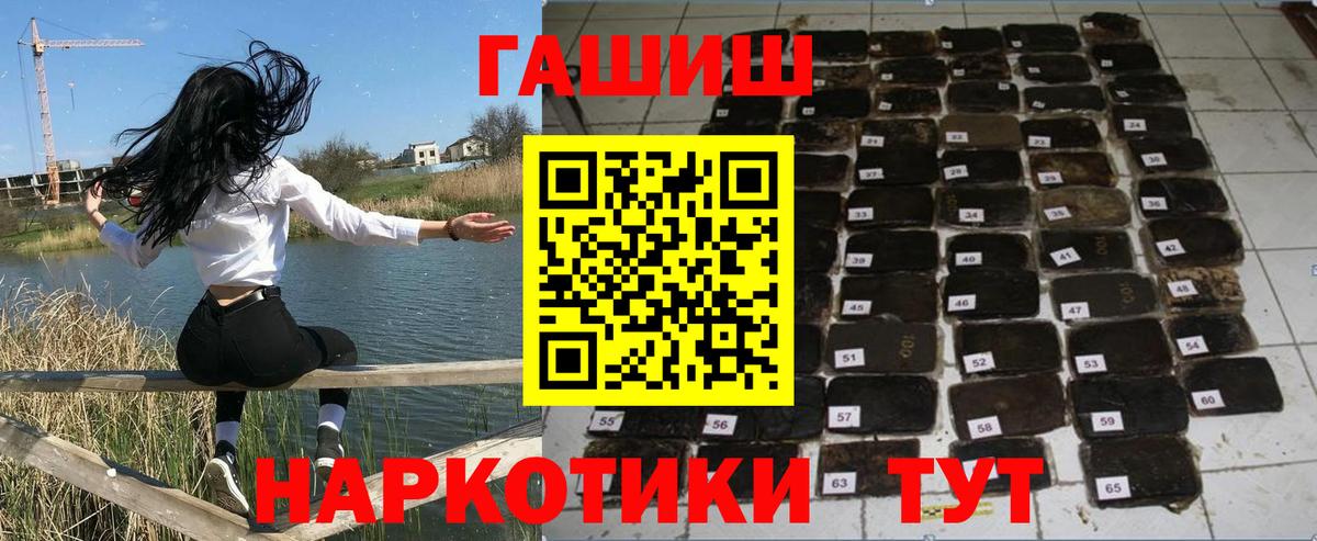 купить   ГАШИШ хэш  Вход с VPN  ГАШ  ГАШИШ ice o lator  Горно-Алтайск 