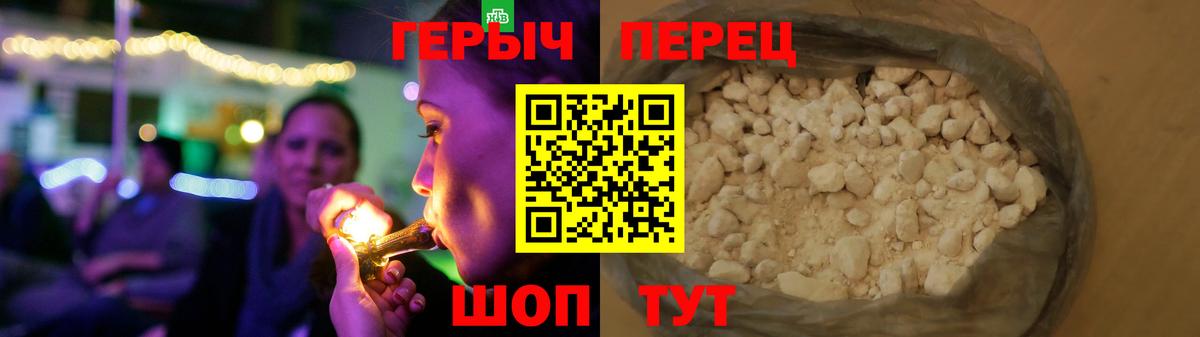 ГЕРОИН  Вход с VPN  Горно-Алтайск  ГЕРОИН Heroin 