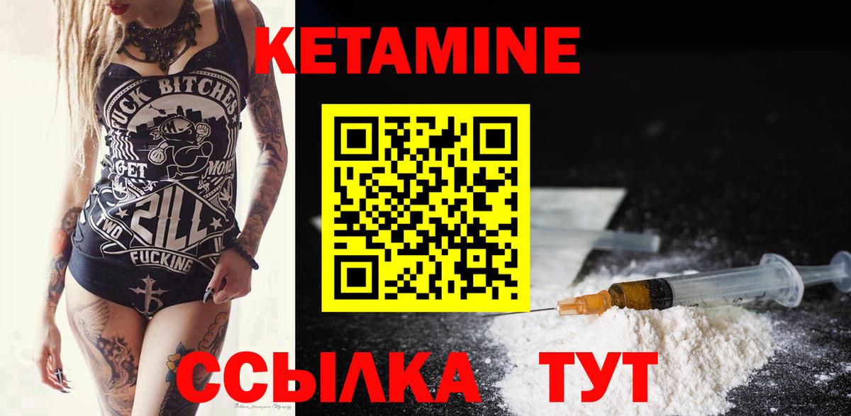 КЕТАМИН ketamine  КЕТАМИН ketamine  Вход с VPN  Горно-Алтайск 
