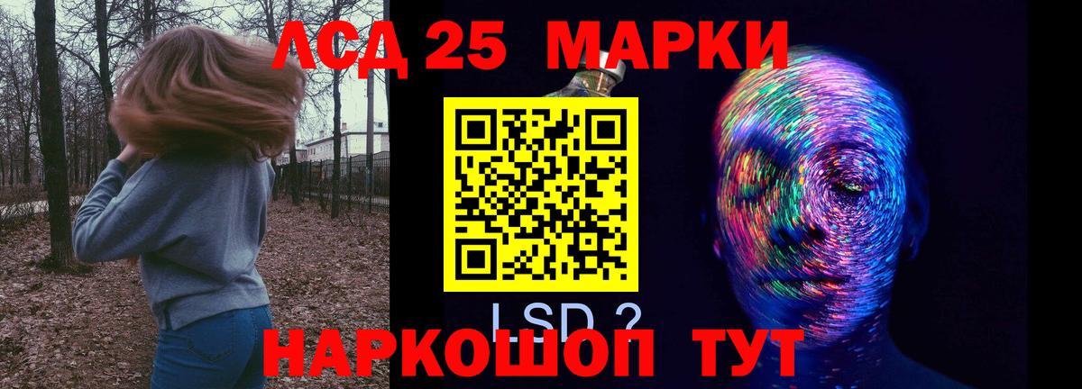 Лсд 25 экстази ecstasy Горно-Алтайск