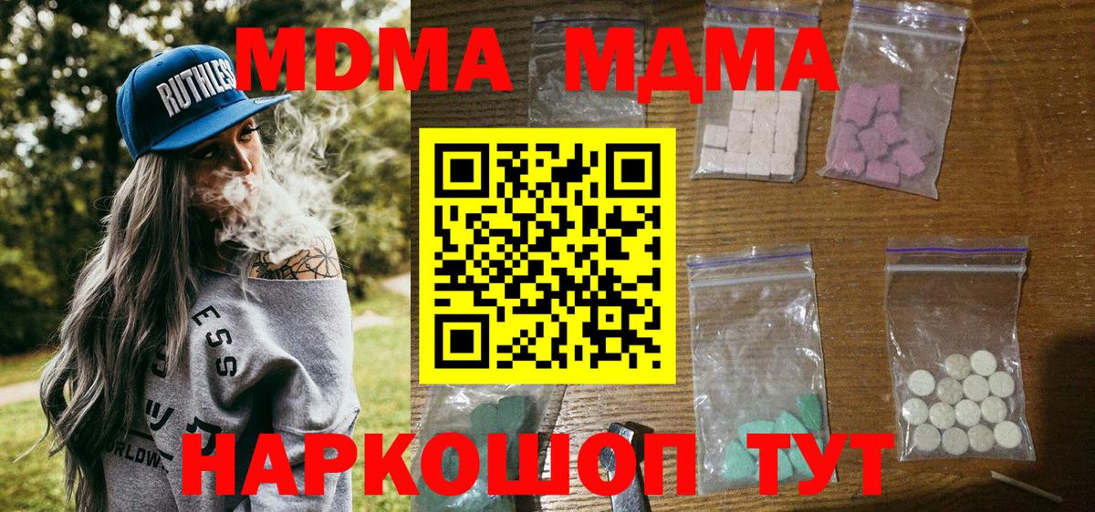 Горно-Алтайск  MDMA молли  Вход с VPN  МДМА Molly 