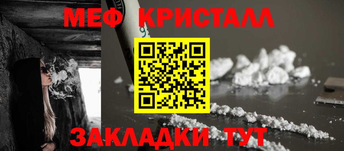 Горно-Алтайск  Мефедрон мяу мяу  Вход с VPN  Меф  Мефедрон VHQ  МЕФ 