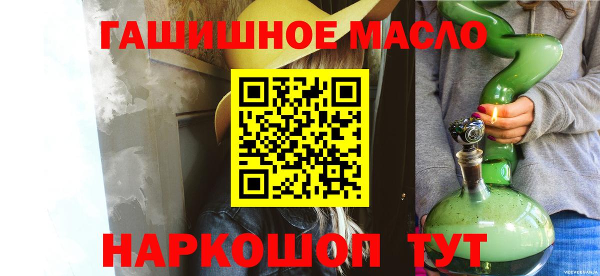 Дистиллят ТГК вейп  Вход с VPN  Горно-Алтайск 